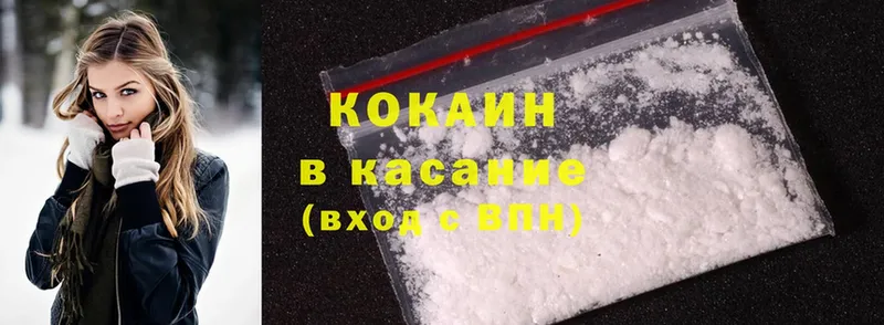 Cocaine VHQ  Калининск 