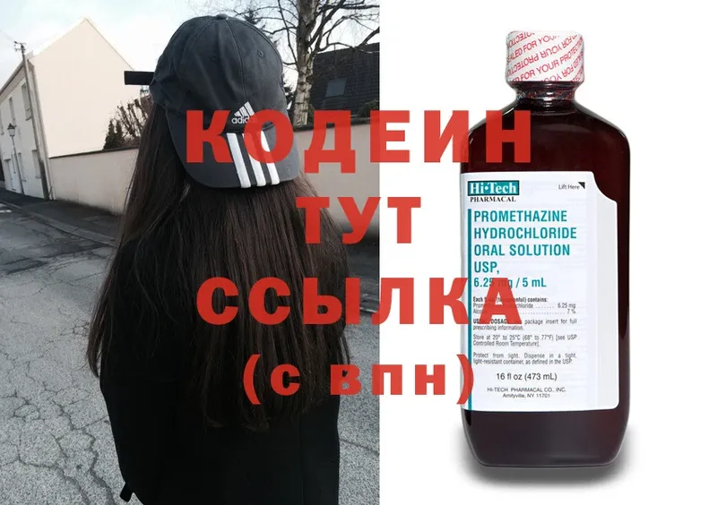 купить закладку  Калининск  mega зеркало  Codein Purple Drank 